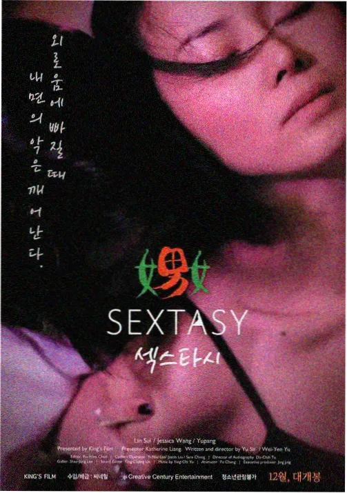 私密影院推荐午夜电台动画海报